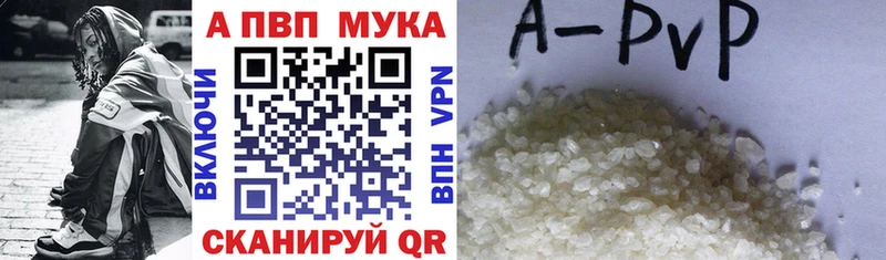 А ПВП мука  Мглин 