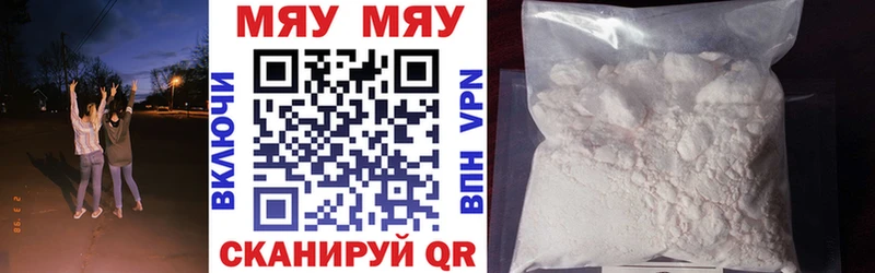 купить наркоту  Мглин  МЯУ-МЯУ mephedrone 