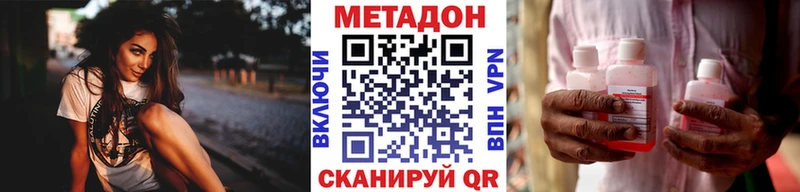 закладки  Мглин  МЕТАДОН кристалл 